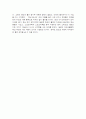 우리나라 육상의 역사와 앞으로의 발전 방향 6페이지