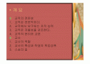 교직과 교사 2페이지