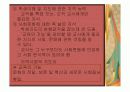 교직과 교사 5페이지