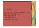 교직과 교사 16페이지