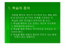 학습에 대한 행동주의적 접근 (파블로프의 고전적 조건화, 쏜다이크의 시행착오 학습) 2페이지