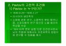 학습에 대한 행동주의적 접근 (파블로프의 고전적 조건화, 쏜다이크의 시행착오 학습) 3페이지