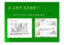 학습에 대한 행동주의적 접근 (파블로프의 고전적 조건화, 쏜다이크의 시행착오 학습) 4페이지