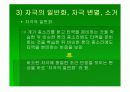학습에 대한 행동주의적 접근 (파블로프의 고전적 조건화, 쏜다이크의 시행착오 학습) 7페이지