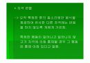 학습에 대한 행동주의적 접근 (파블로프의 고전적 조건화, 쏜다이크의 시행착오 학습) 8페이지