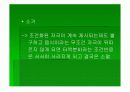 학습에 대한 행동주의적 접근 (파블로프의 고전적 조건화, 쏜다이크의 시행착오 학습) 9페이지