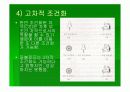 학습에 대한 행동주의적 접근 (파블로프의 고전적 조건화, 쏜다이크의 시행착오 학습) 11페이지