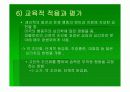학습에 대한 행동주의적 접근 (파블로프의 고전적 조건화, 쏜다이크의 시행착오 학습) 15페이지