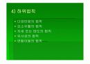 학습에 대한 행동주의적 접근 (파블로프의 고전적 조건화, 쏜다이크의 시행착오 학습) 24페이지