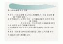 한국 사회와 시민운동의 관계 및 시민단체의 현재 5페이지