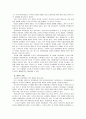 [토요타대규모리콜사태]도요타자동차 대규모 리콜사태 원인, 현황, 영향 분석과 우리의 대응방안 24페이지