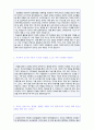 (2019년 SK플래닛 자기소개서 + 합격스펙) SK플래닛 공채(사업기획부) 자기소개서 합격예문 + 연봉/스펙 [BEST SK플래닛합격자소서 SK플래닛자기소개서/채용정보/SK플래닛자소서 SK플래닛 자기소개서 지원동기/항목] 2페이지
