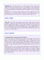 (2019년 제약생산직 자기소개서) 제약회사 생산직 자기소개서 합격샘플 + 이력서양식 [대웅제약 동아제약 한미약품 종근당 녹십자/생산직 자소서 자기소개서 지원동기/채용정보] 2페이지