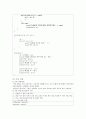 알고리즘 정렬(Sort)과 실행시간, 각 정렬 함수의 시간 측정 결과 3페이지