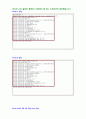 컴퓨터 네트워크 설계(routing protocol 설정과 네트워크 환경 설계) 9페이지