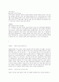 대기업 취업자의 자기소개서 2페이지
