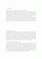 대기업 취업자의 자기소개서 5페이지