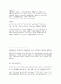 자기소개서 베스트예문모음 2페이지