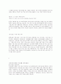 자기소개서 베스트예문모음 3페이지