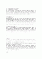자기소개서 베스트예문모음 4페이지