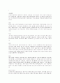 세련된 취업성공 BEST 자기소개서 5편 1페이지