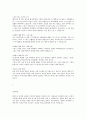 세련된 취업성공 BEST 자기소개서 5편 3페이지