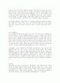 세련된 취업성공 BEST 자기소개서 5편 4페이지