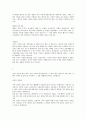 세련된 취업성공 BEST 자기소개서 5편 6페이지