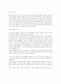 세련된 취업성공 BEST 자기소개서 5편 7페이지