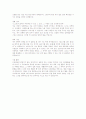 자기소개서(대기업합격자의 자소서모음) 7페이지