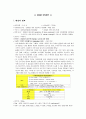 뇌내출혈 case study 1페이지
