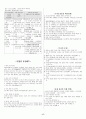 환경공학 수험자료 17페이지