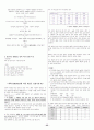 환경공학 수험자료 25페이지