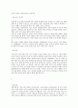 자기소개서 [대기업 서류통과 합격예문모음] 2페이지