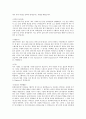 자기소개서 [대기업 서류통과 합격예문모음] 3페이지