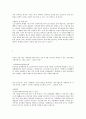 자기소개서 [대기업 서류통과 합격예문모음] 5페이지