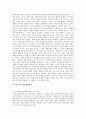 이중국적 문제의 해결방향A+ 3페이지