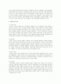 비정규직노동자의 문제와 대책 2페이지