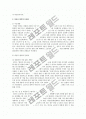 비정규직노동자의 문제와 대책 5페이지