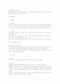 행정심판의 심리에 대하여 2페이지