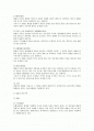 행정심판의 청구인에 대하여  2페이지