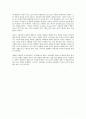 정신의학 상 어린이의 자폐증, 정신분열증, 우울증에 대하여 2페이지