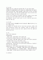 재활의학입문 2페이지