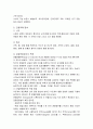 재활의학입문 5페이지