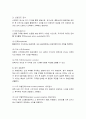 재활의학입문 9페이지