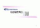 통신장비업체조사 13페이지