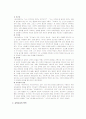 [사범/법학] 페스탈로치의 생애와 사상 5페이지