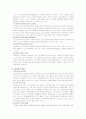 [사범/법학] 페스탈로치의 생애와 사상 9페이지
