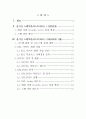 실시간 스팸차단리스트(RBL) 이용방법 (Postfix) 2페이지
