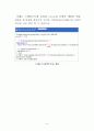 실시간 스팸차단리스트(RBL) 이용방법 (Postfix) 6페이지